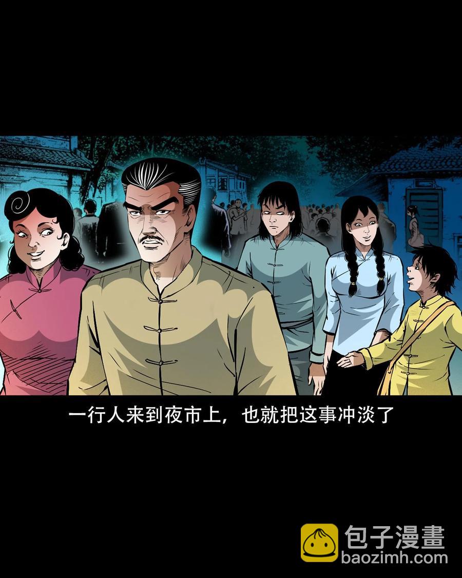 一百六十一话 千面观音(1/2)-第160话