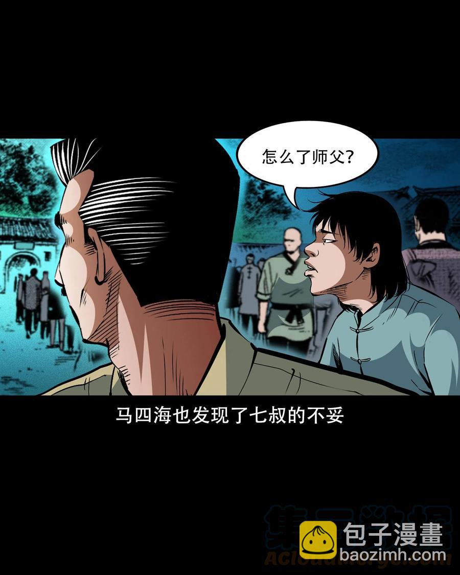 一百六十一话 千面观音(1/2)-第160话