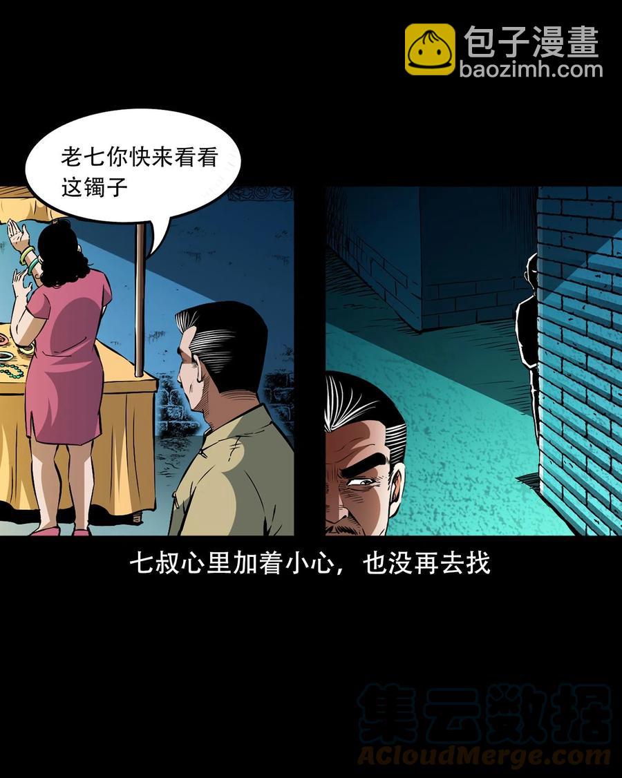 一百六十一话 千面观音(1/2)-第160话