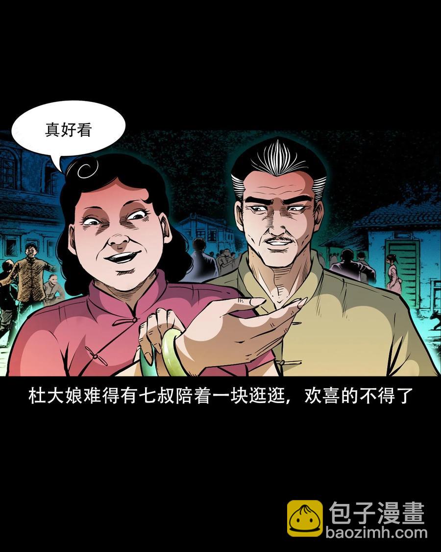 一百六十一话 千面观音(1/2)-第160话