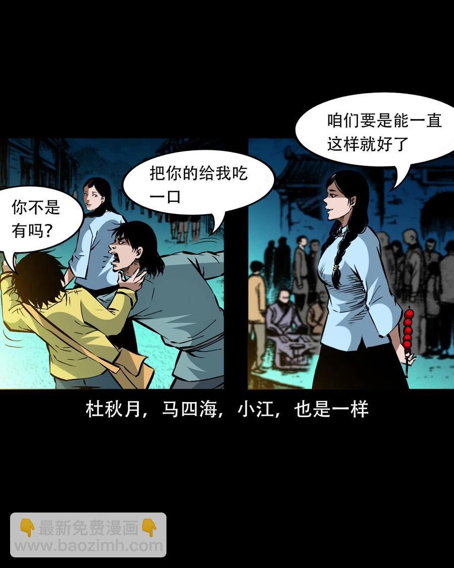一百六十一话 千面观音(1/2)-第160话