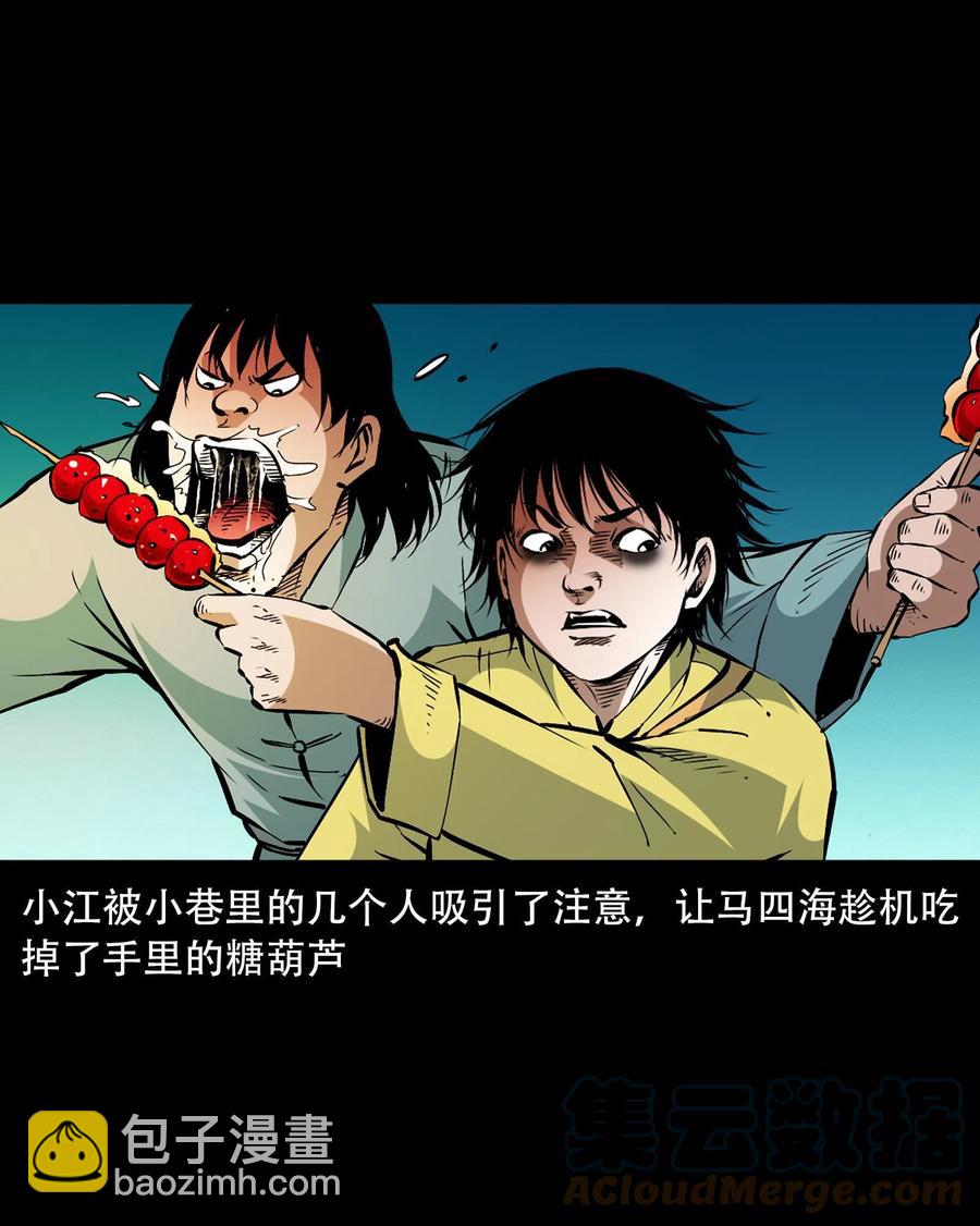 一百六十一话 千面观音(1/2)-第160话