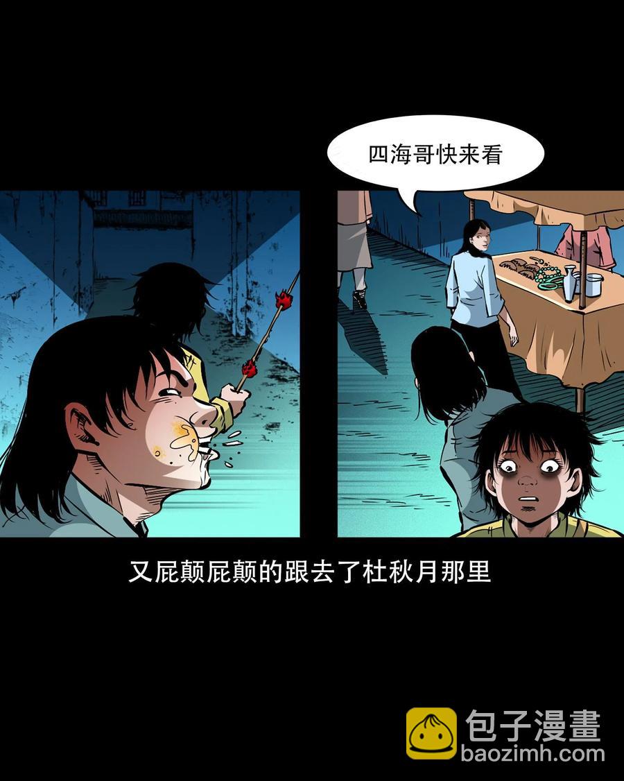一百六十一话 千面观音(1/2)-第160话