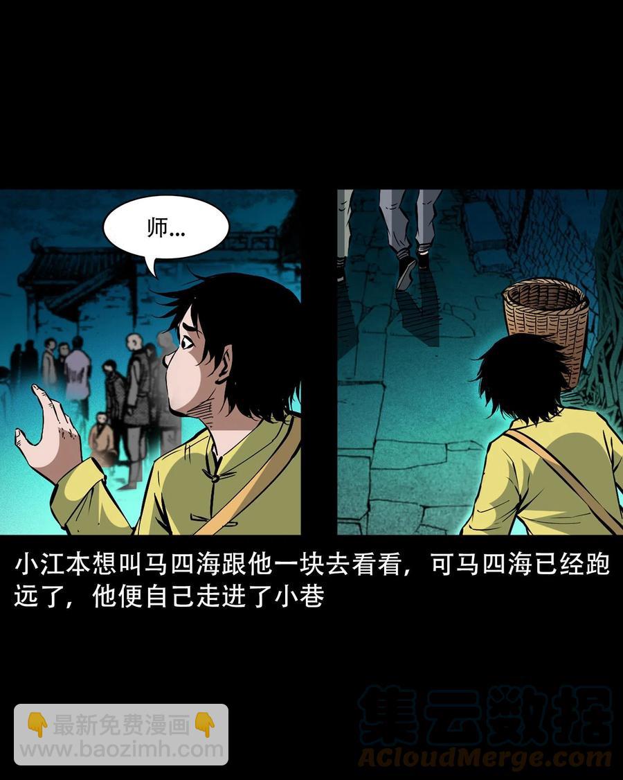 一百六十一话 千面观音(1/2)-第160话