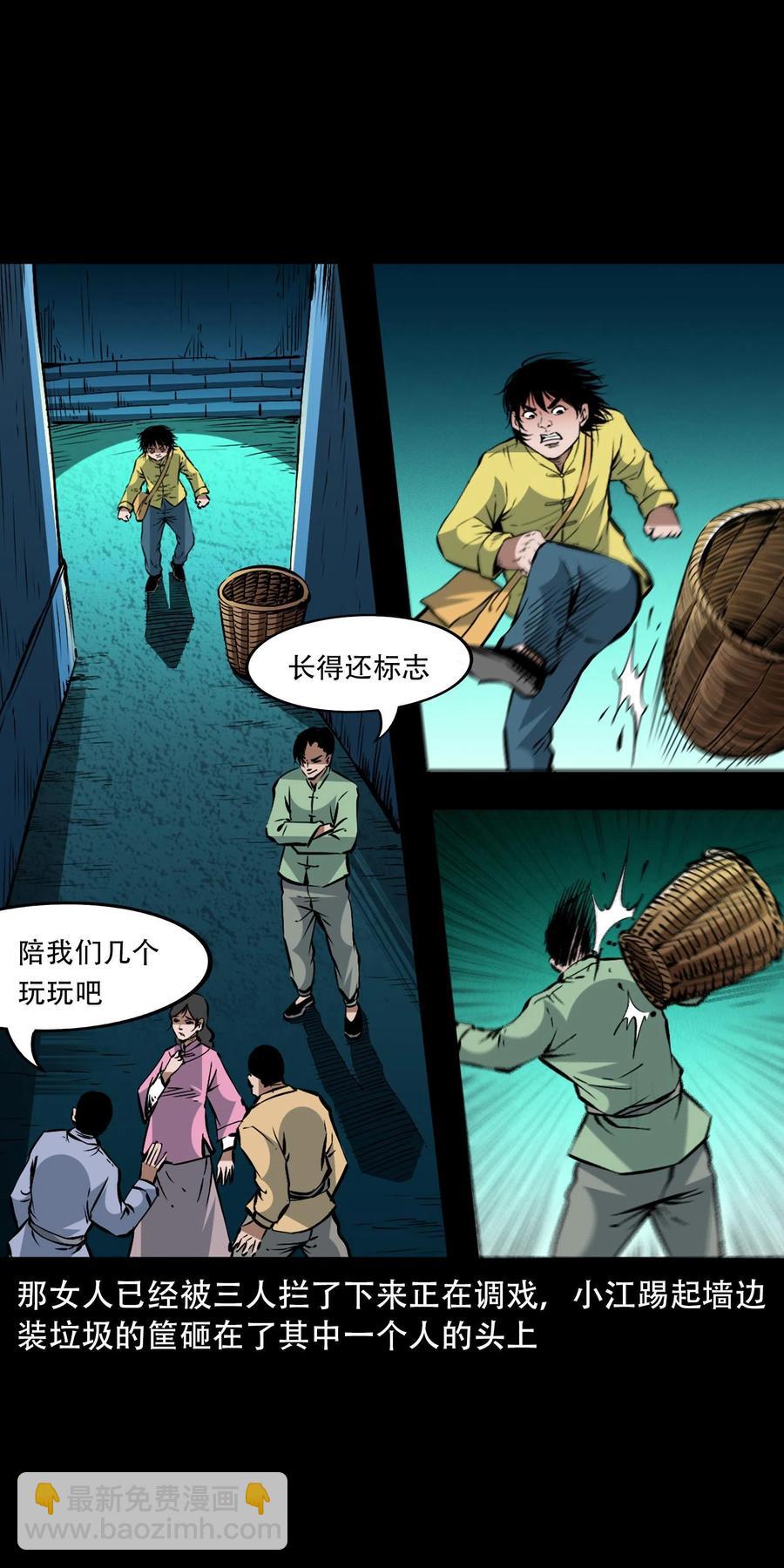 一百六十一话 千面观音(1/2)-第160话