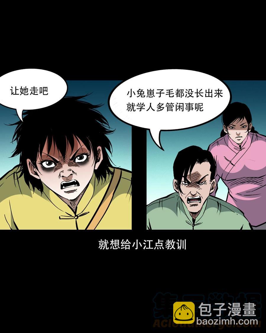 一百六十一话 千面观音(1/2)-第160话