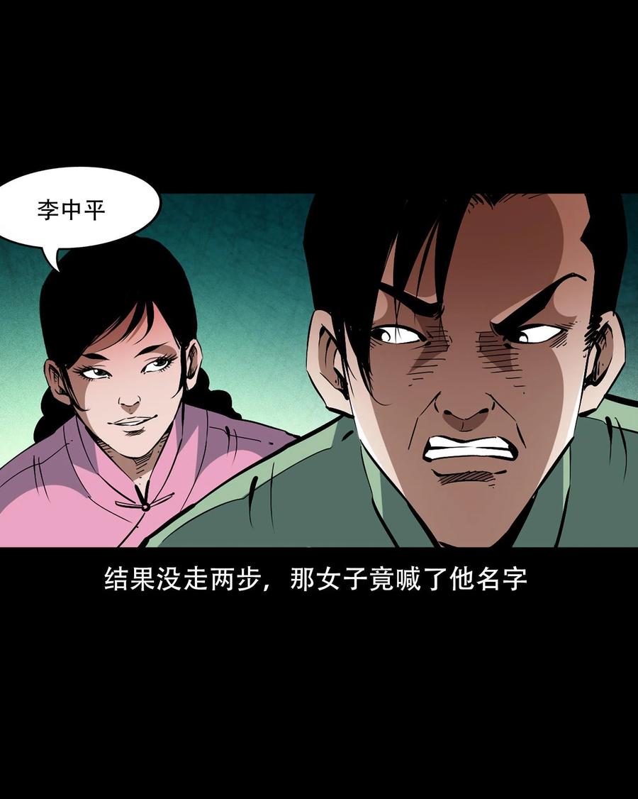 一百六十一话 千面观音(1/2)-第160话