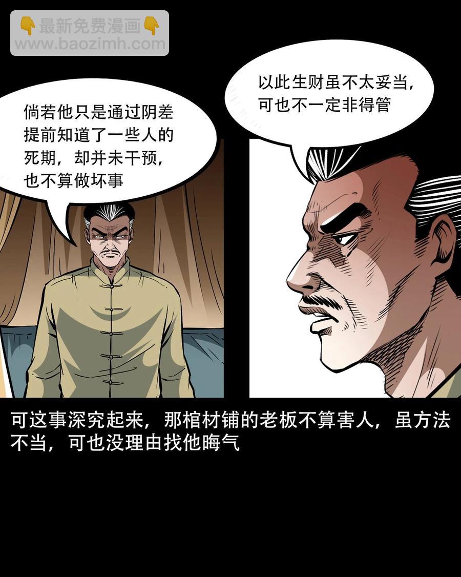 一百六十一话 千面观音(1/2)-第160话