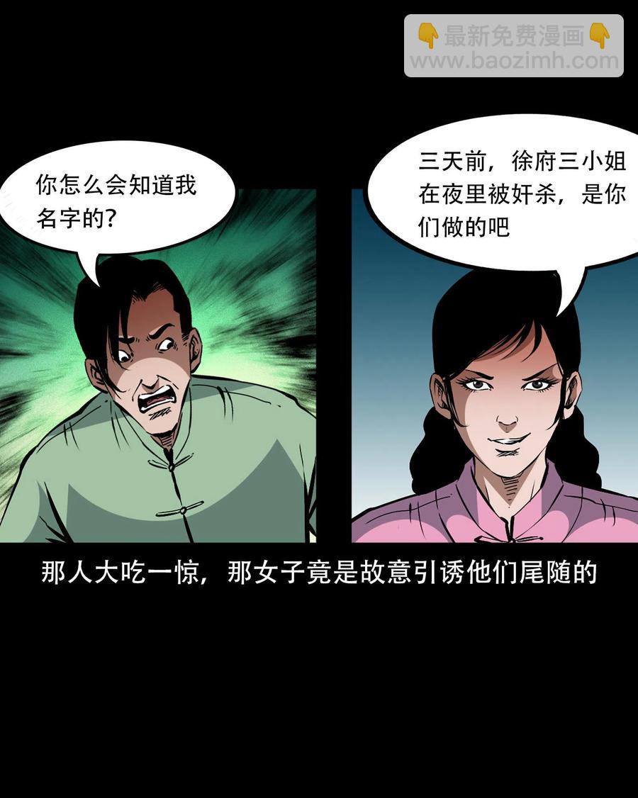 一百六十一话 千面观音(1/2)-第160话