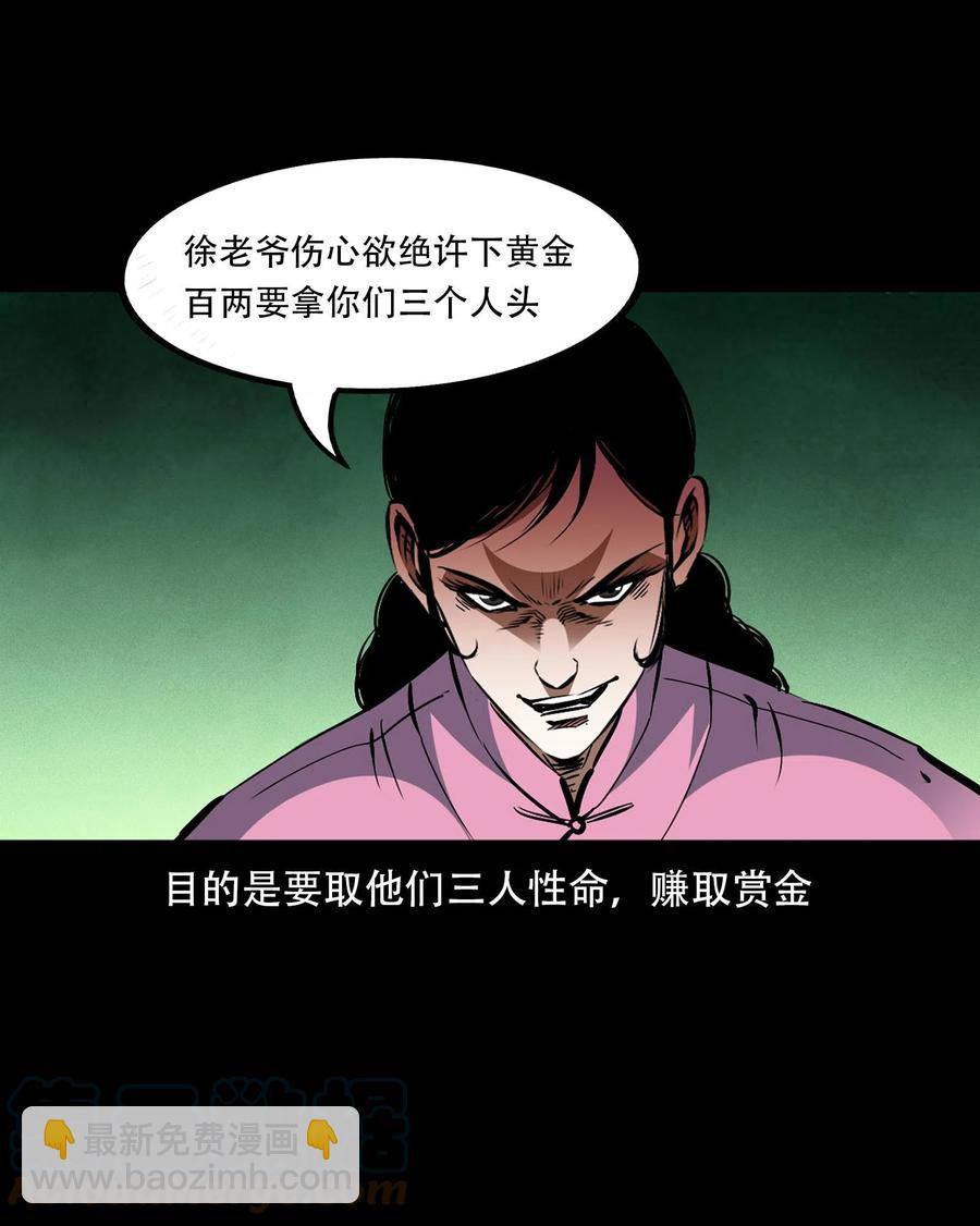 一百六十一话 千面观音(1/2)-第160话
