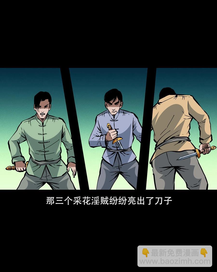 一百六十一话 千面观音(1/2)-第160话