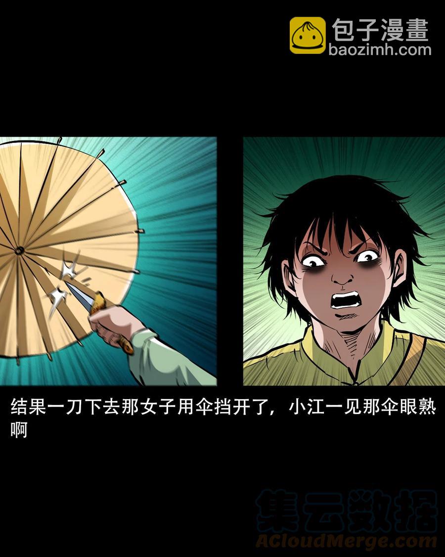 一百六十一话 千面观音(1/2)-第160话