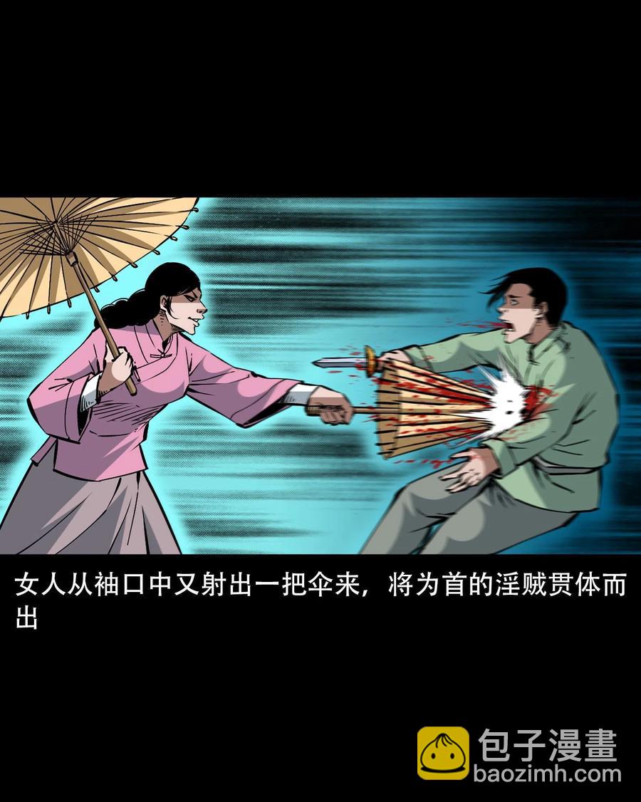 一百六十一话 千面观音(1/2)-第160话