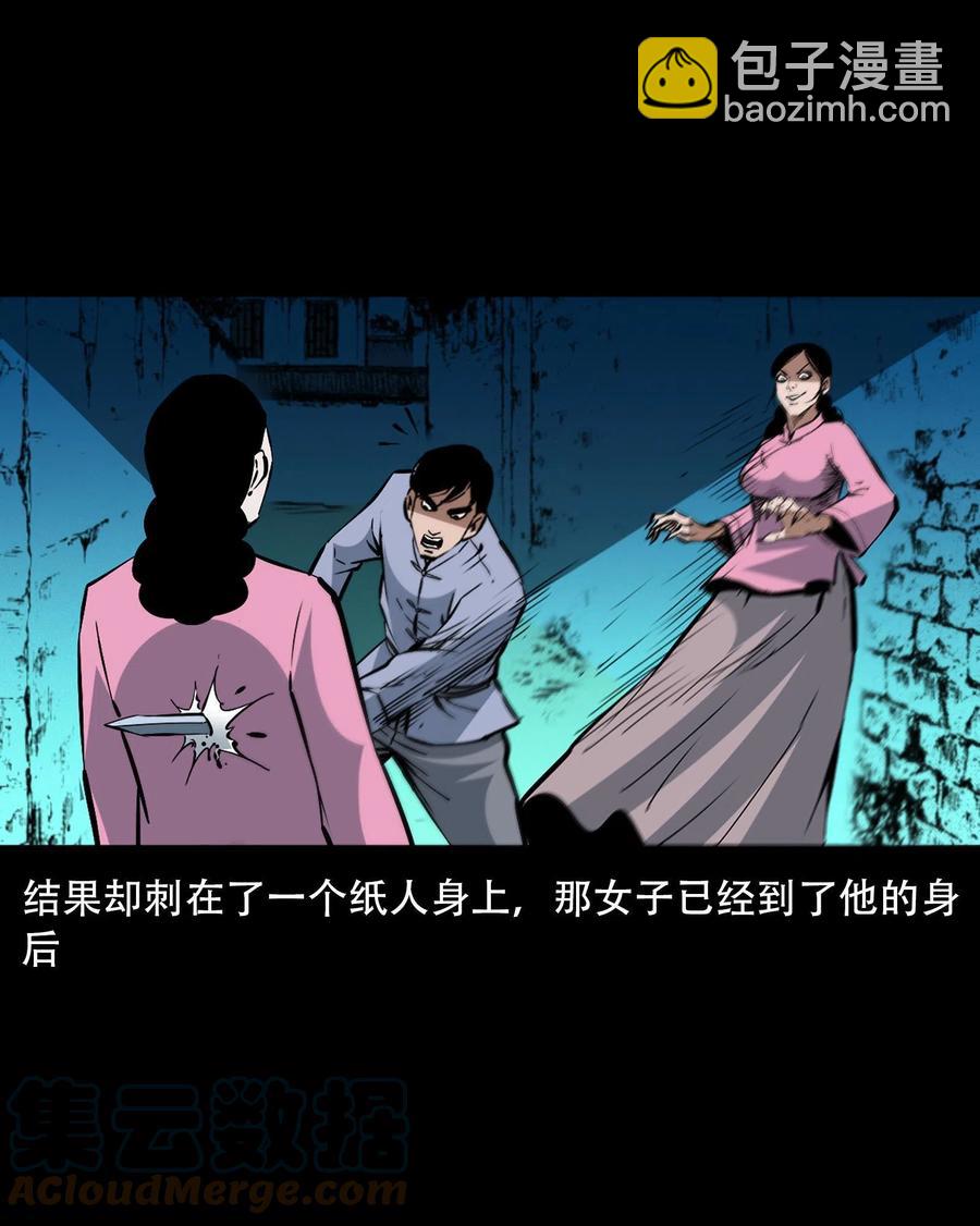 一百六十一话 千面观音(1/2)-第160话
