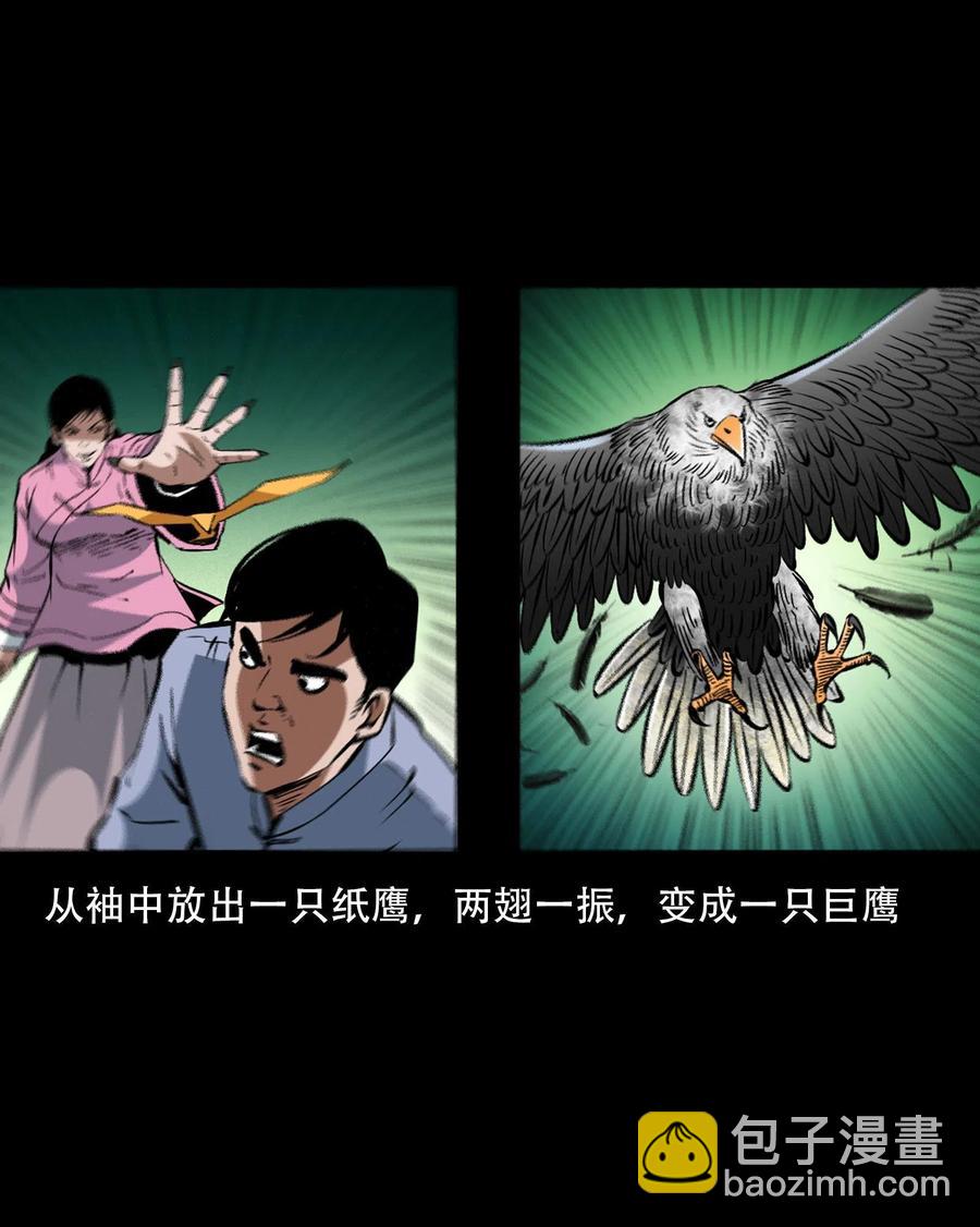一百六十一话 千面观音(1/2)-第160话