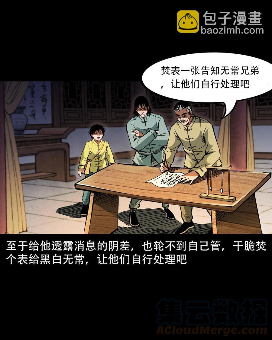 一百六十一话 千面观音(1/2)-第160话