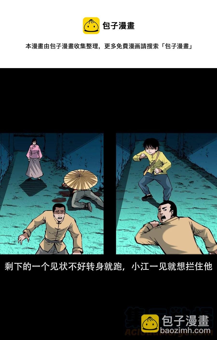 一百六十一话 千面观音(1/2)-第160话