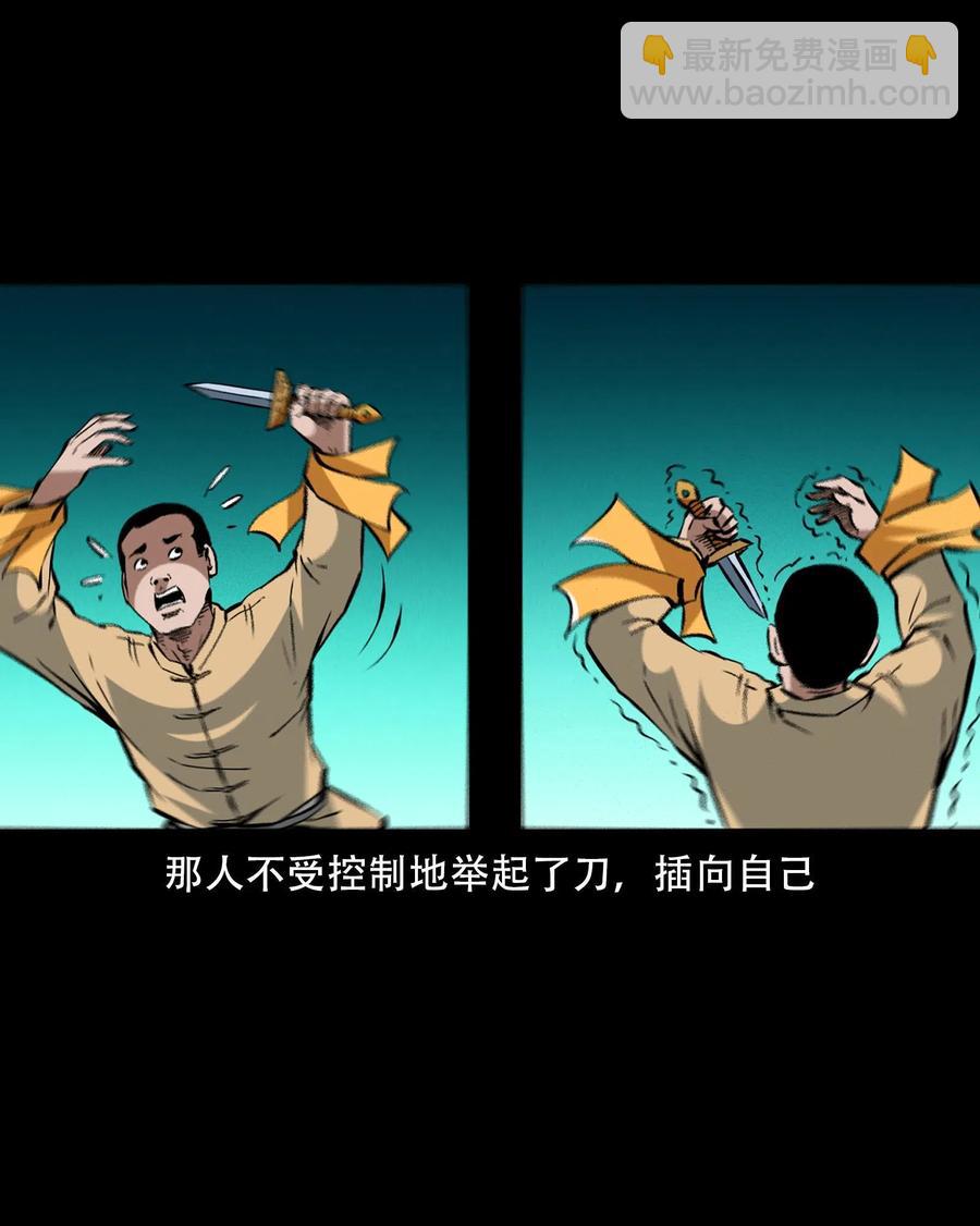 一百六十一话 千面观音(1/2)-第160话
