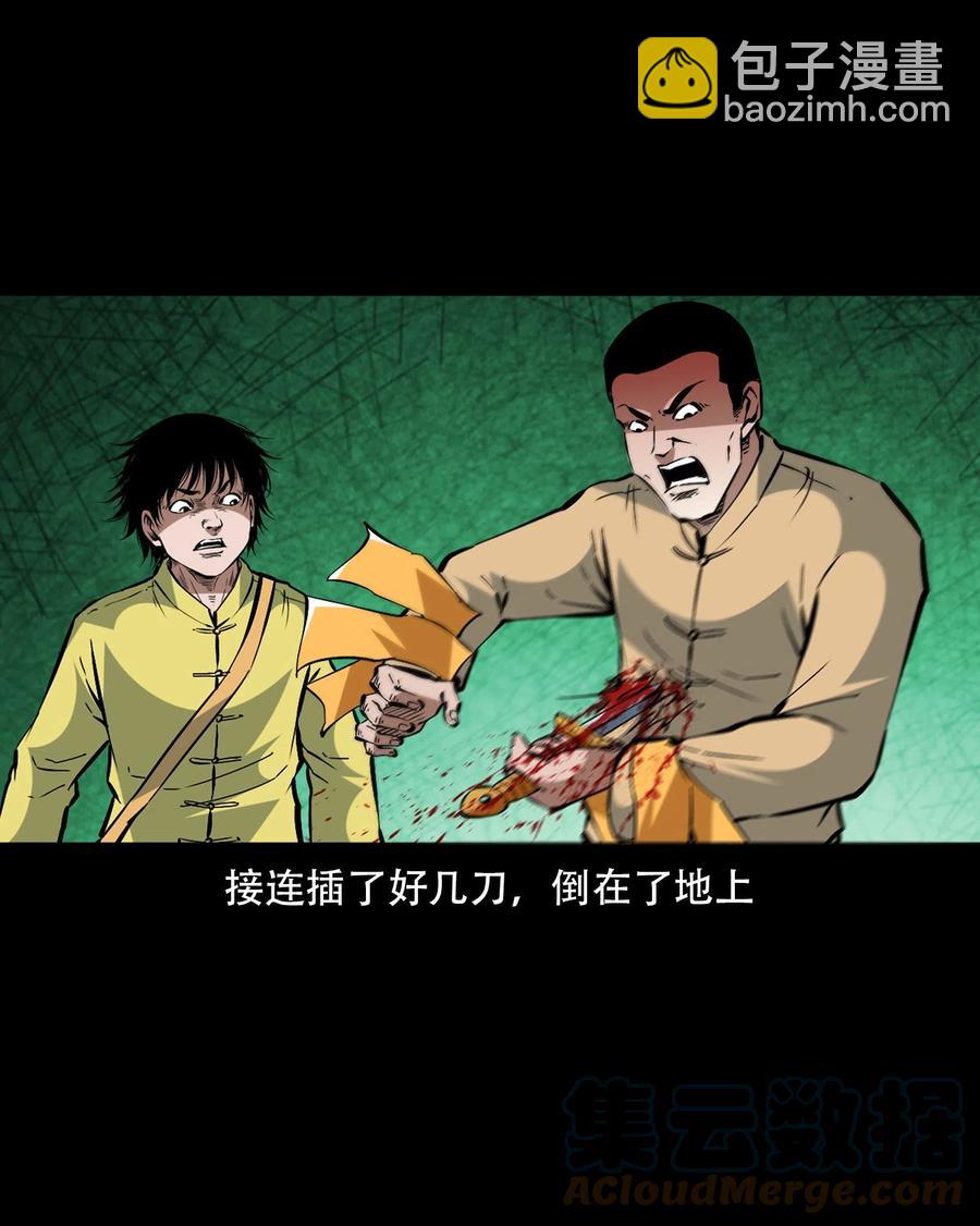 一百六十一话 千面观音(1/2)-第160话