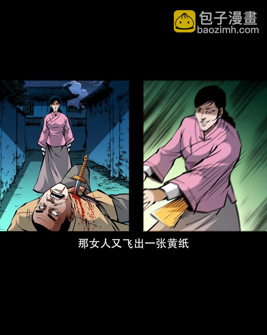 一百六十一话 千面观音(1/2)-第160话