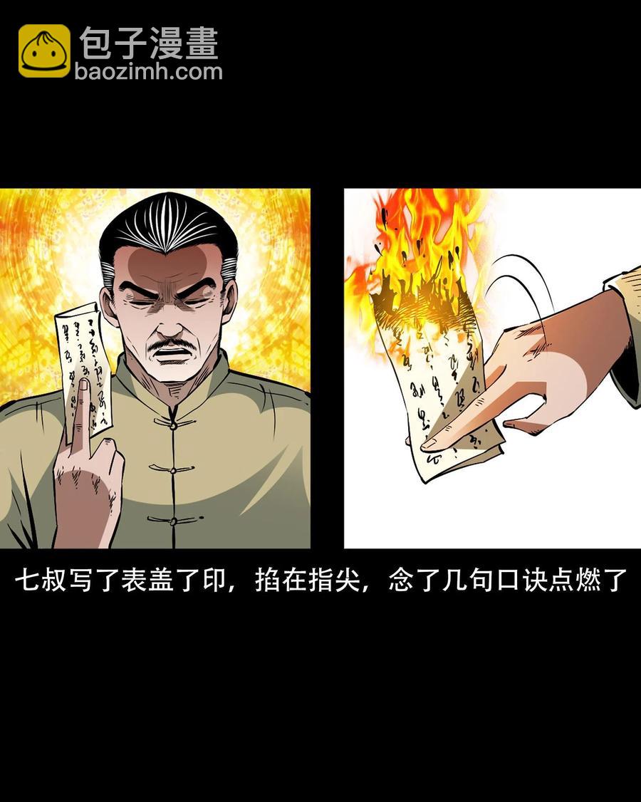 一百六十一话 千面观音(1/2)-第160话