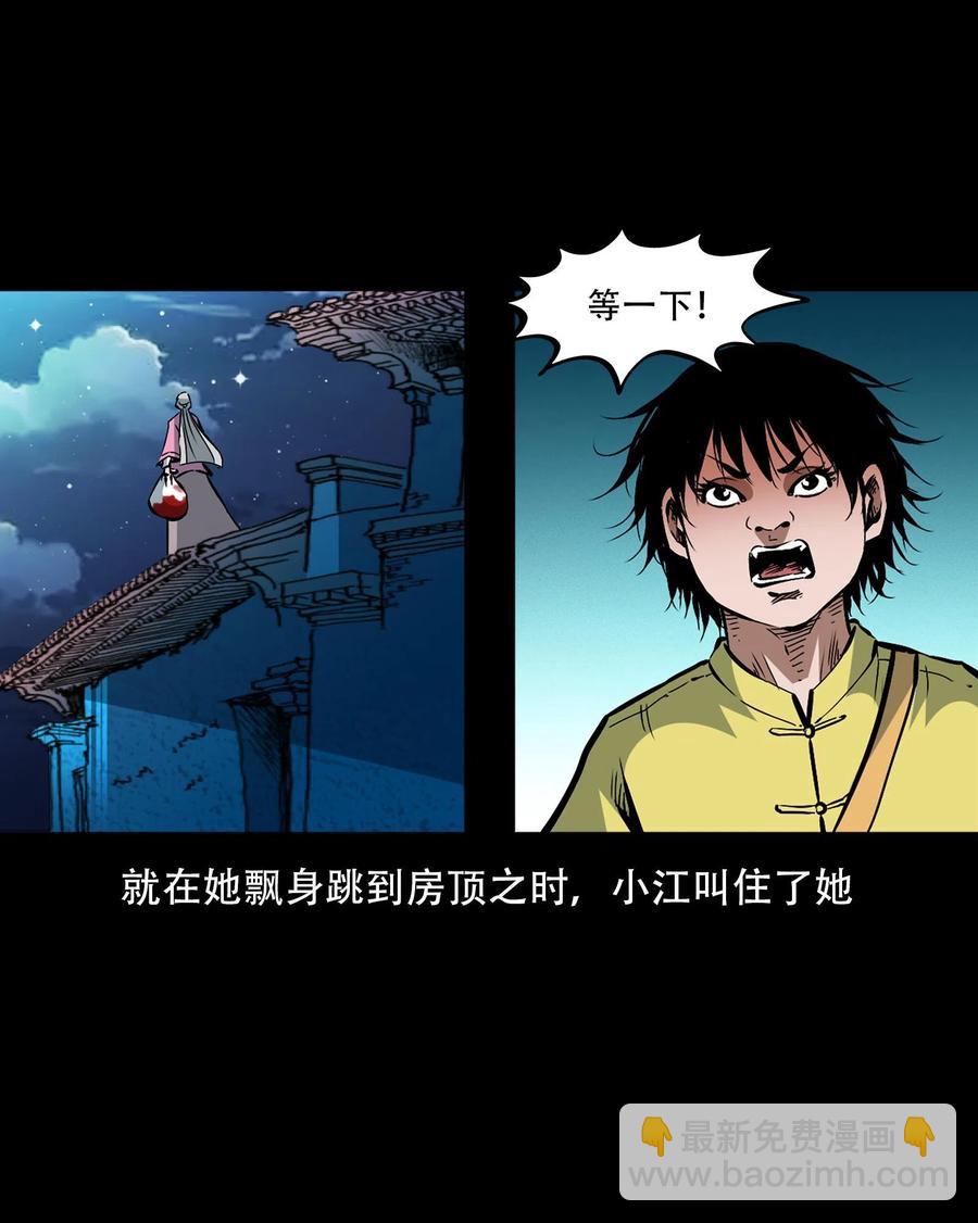 一百六十一话 千面观音(1/2)-第160话