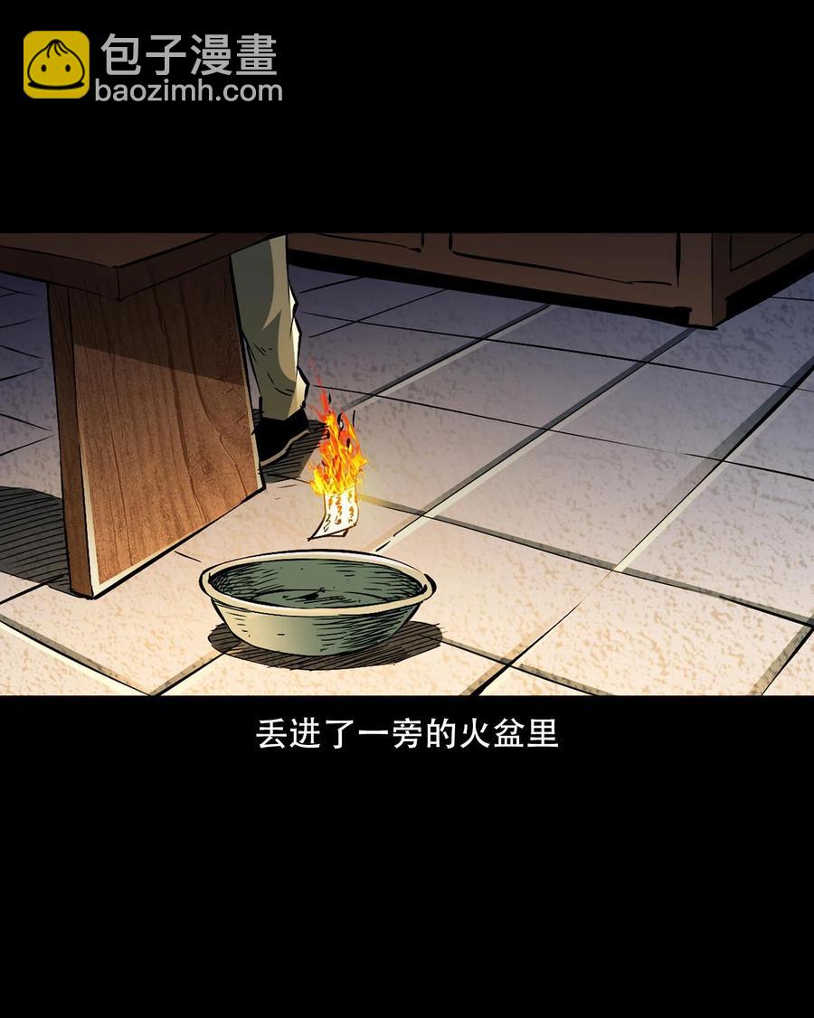 一百六十一话 千面观音(1/2)-第160话
