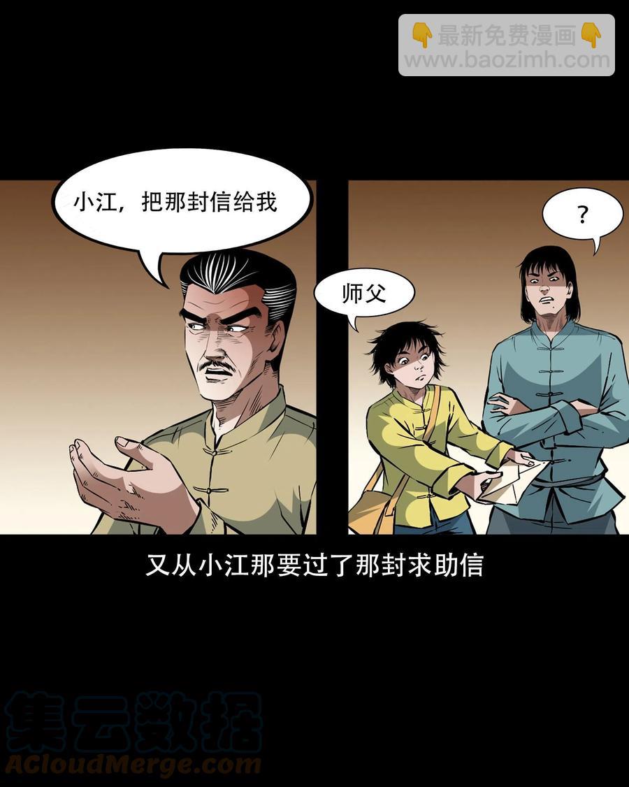 一百六十一话 千面观音(1/2)-第160话