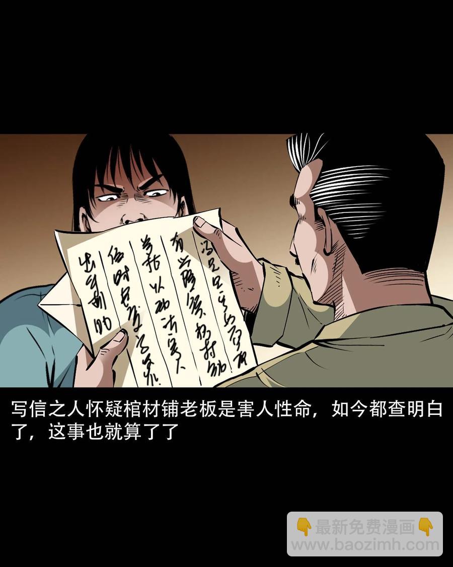 一百六十一话 千面观音(1/2)-第160话