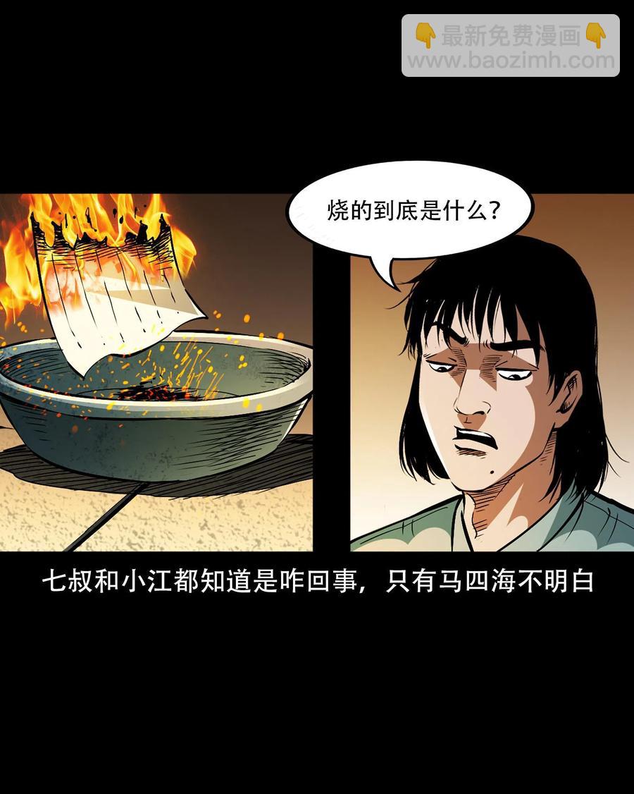 一百六十一话 千面观音(1/2)-第160话