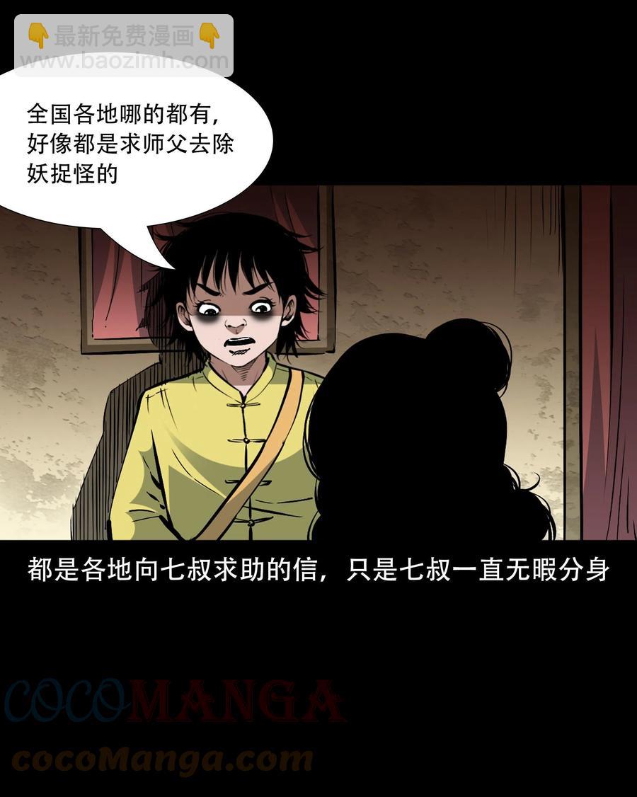 一百六十话 生意兴隆的棺材铺(1/2)-第162话