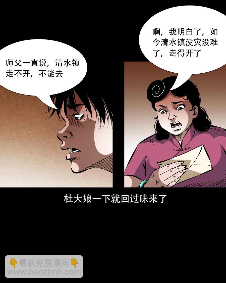 一百六十话 生意兴隆的棺材铺(1/2)-第162话