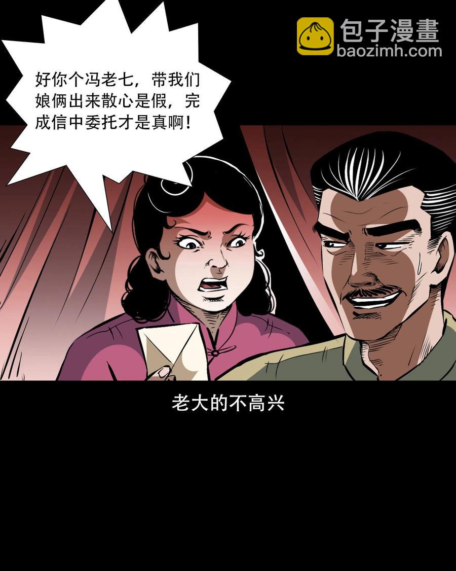 一百六十话 生意兴隆的棺材铺(1/2)-第162话