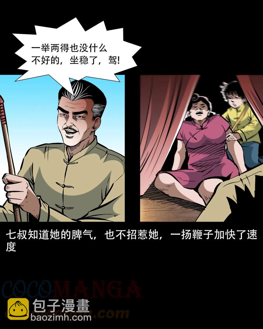一百六十话 生意兴隆的棺材铺(1/2)-第162话