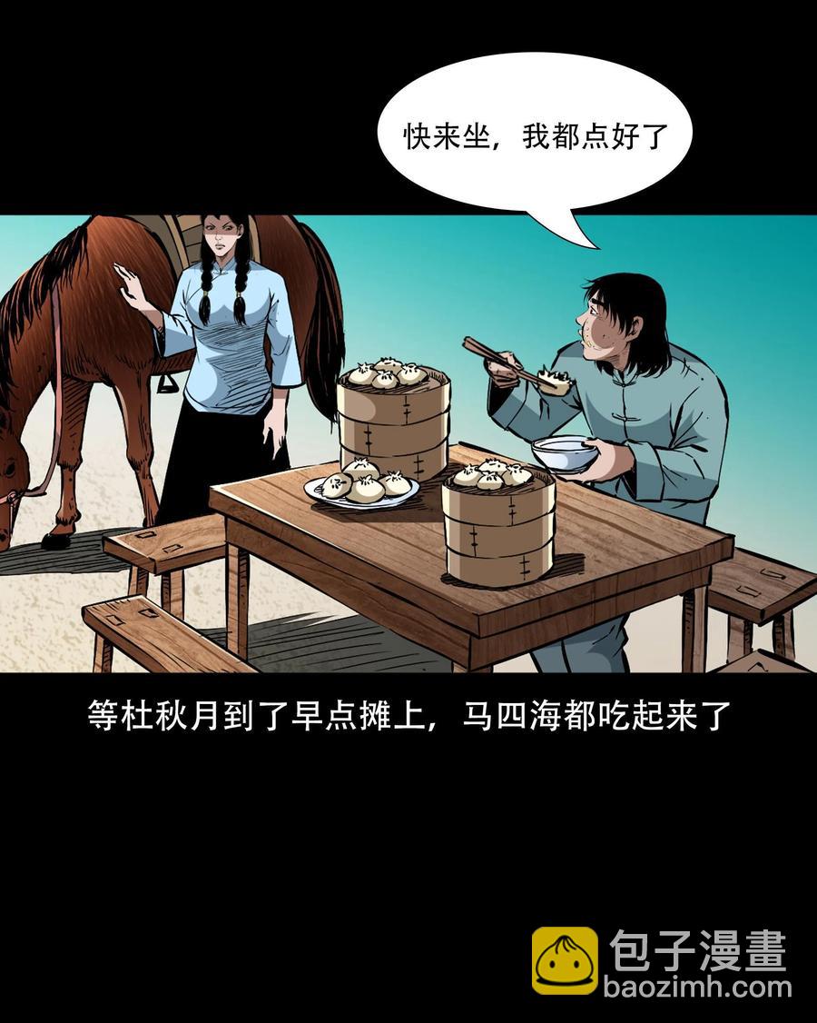 一百六十话 生意兴隆的棺材铺(1/2)-第162话