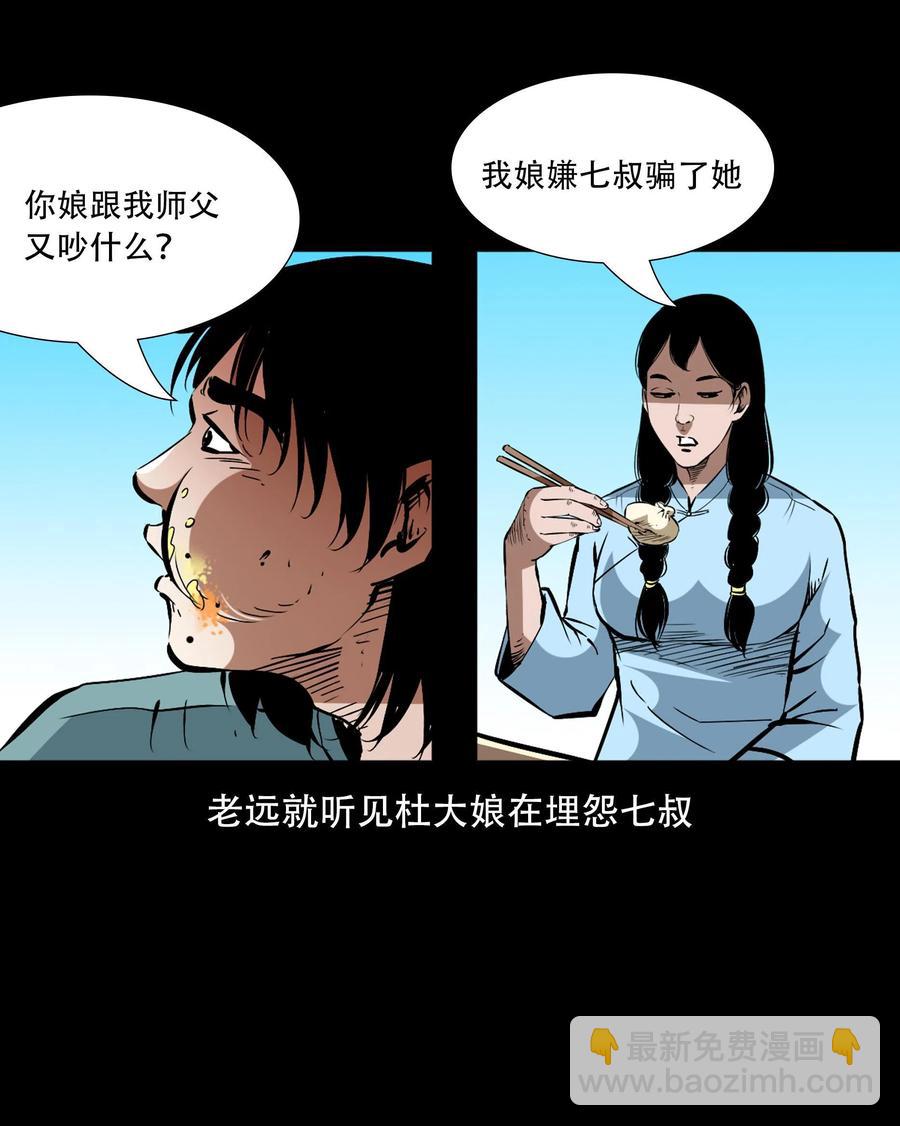 一百六十话 生意兴隆的棺材铺(1/2)-第162话