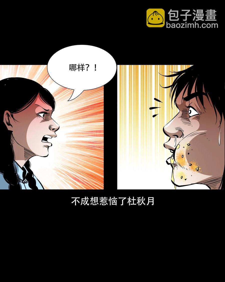 一百六十话 生意兴隆的棺材铺(1/2)-第162话