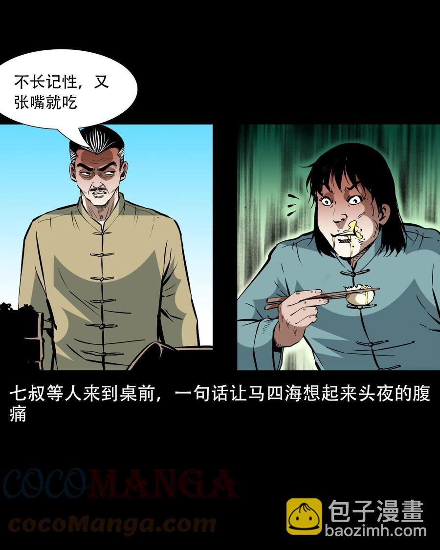 一百六十话 生意兴隆的棺材铺(1/2)-第162话