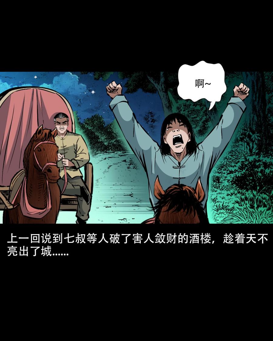一百六十话 生意兴隆的棺材铺(1/2)-第162话