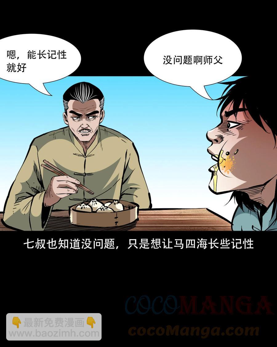 一百六十话 生意兴隆的棺材铺(1/2)-第162话