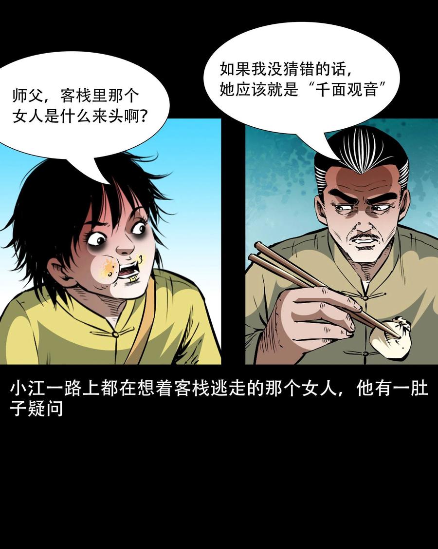一百六十话 生意兴隆的棺材铺(1/2)-第162话