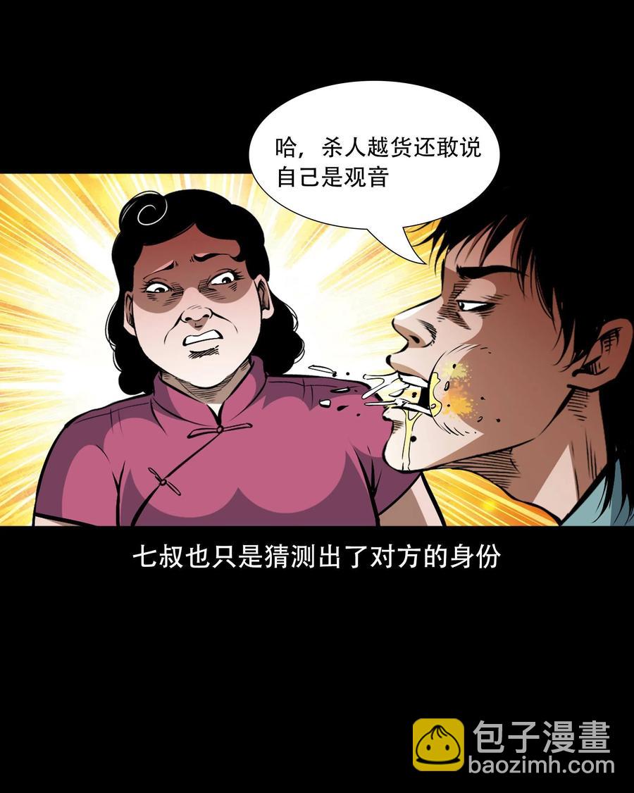 一百六十话 生意兴隆的棺材铺(1/2)-第162话