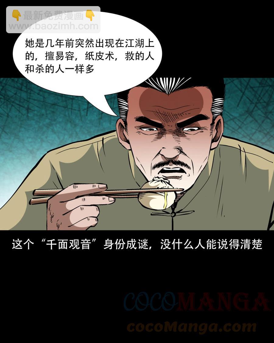 一百六十话 生意兴隆的棺材铺(1/2)-第162话