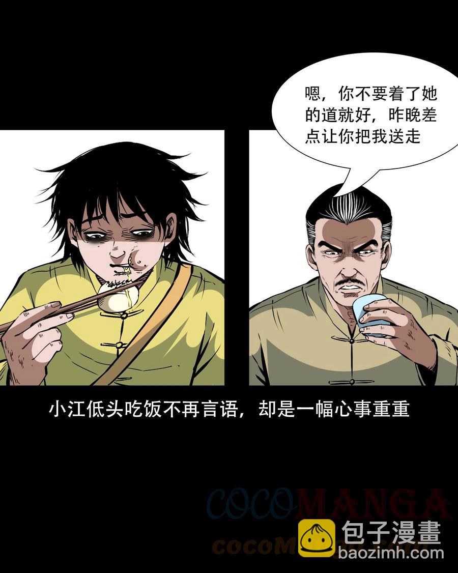 一百六十话 生意兴隆的棺材铺(1/2)-第162话