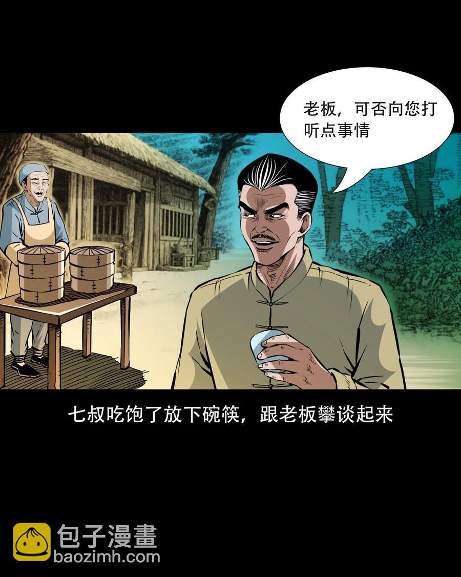 一百六十话 生意兴隆的棺材铺(1/2)-第162话
