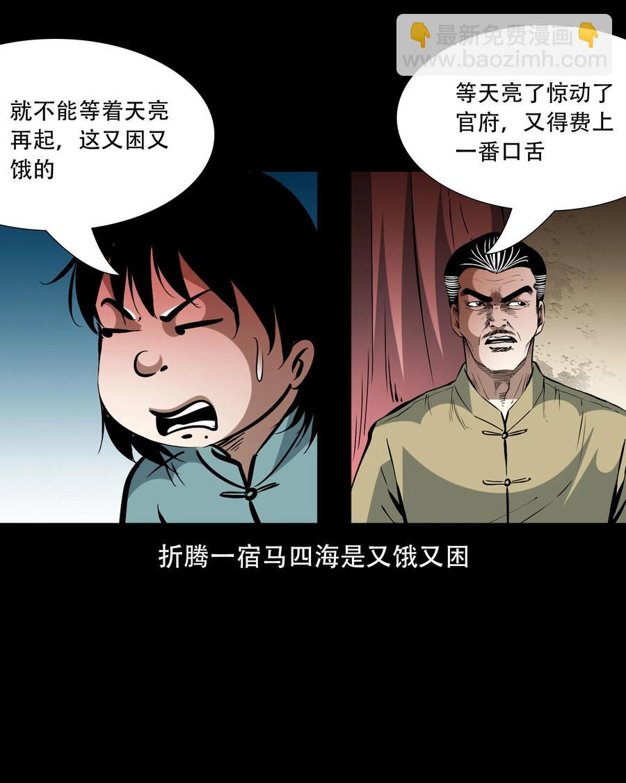 一百六十话 生意兴隆的棺材铺(1/2)-第162话