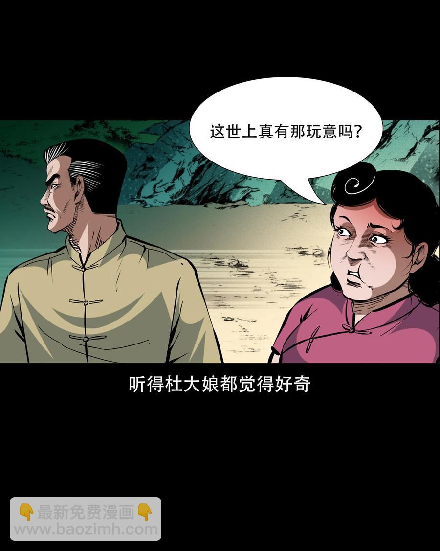 一百六十话 生意兴隆的棺材铺(1/2)-第162话