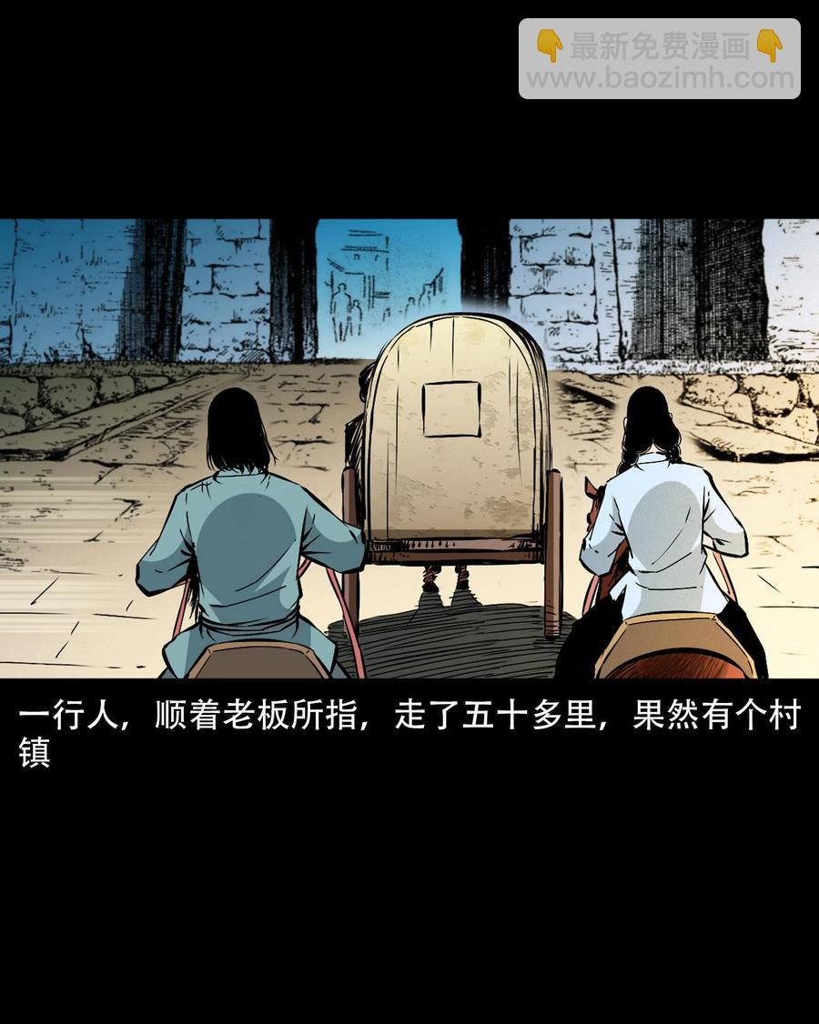 一百六十话 生意兴隆的棺材铺(1/2)-第162话