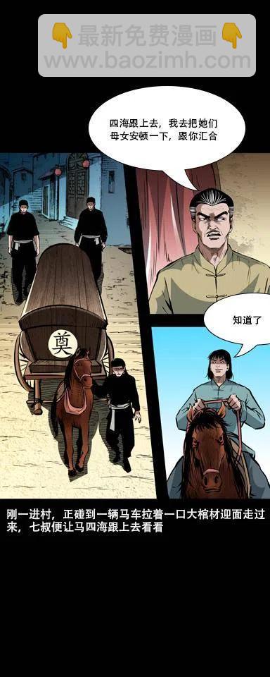一百六十话 生意兴隆的棺材铺(1/2)-第162话
