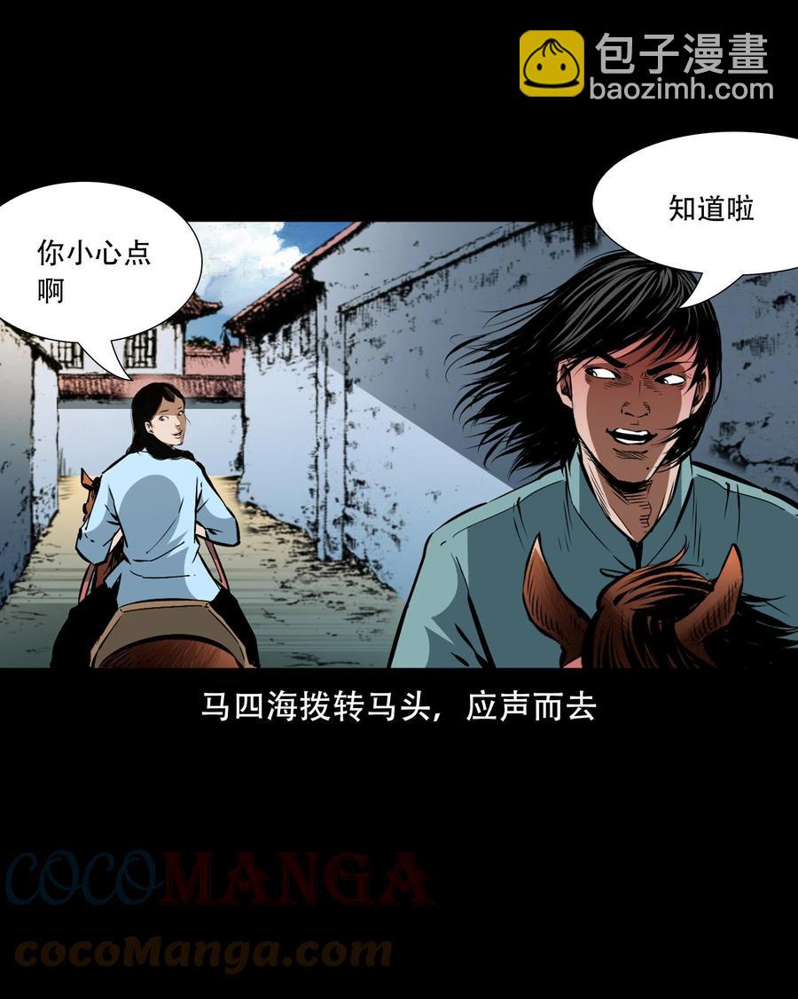 一百六十话 生意兴隆的棺材铺(1/2)-第162话